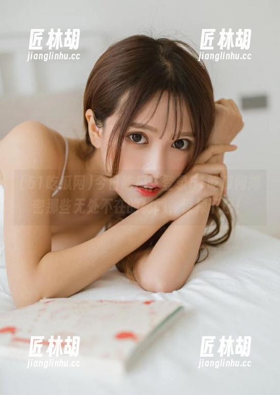 今日吃瓜，登录51吃瓜网揭密那些无处不在的秘闻，惊掉下巴！